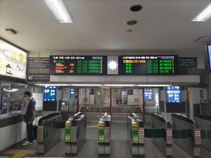 JR新札幌駅改札口の写真
