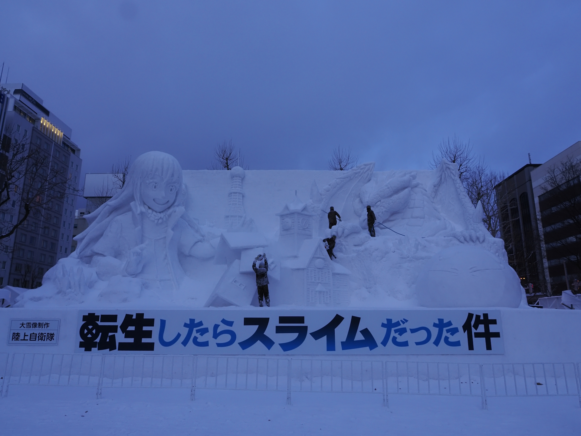 2025年札幌雪まつり