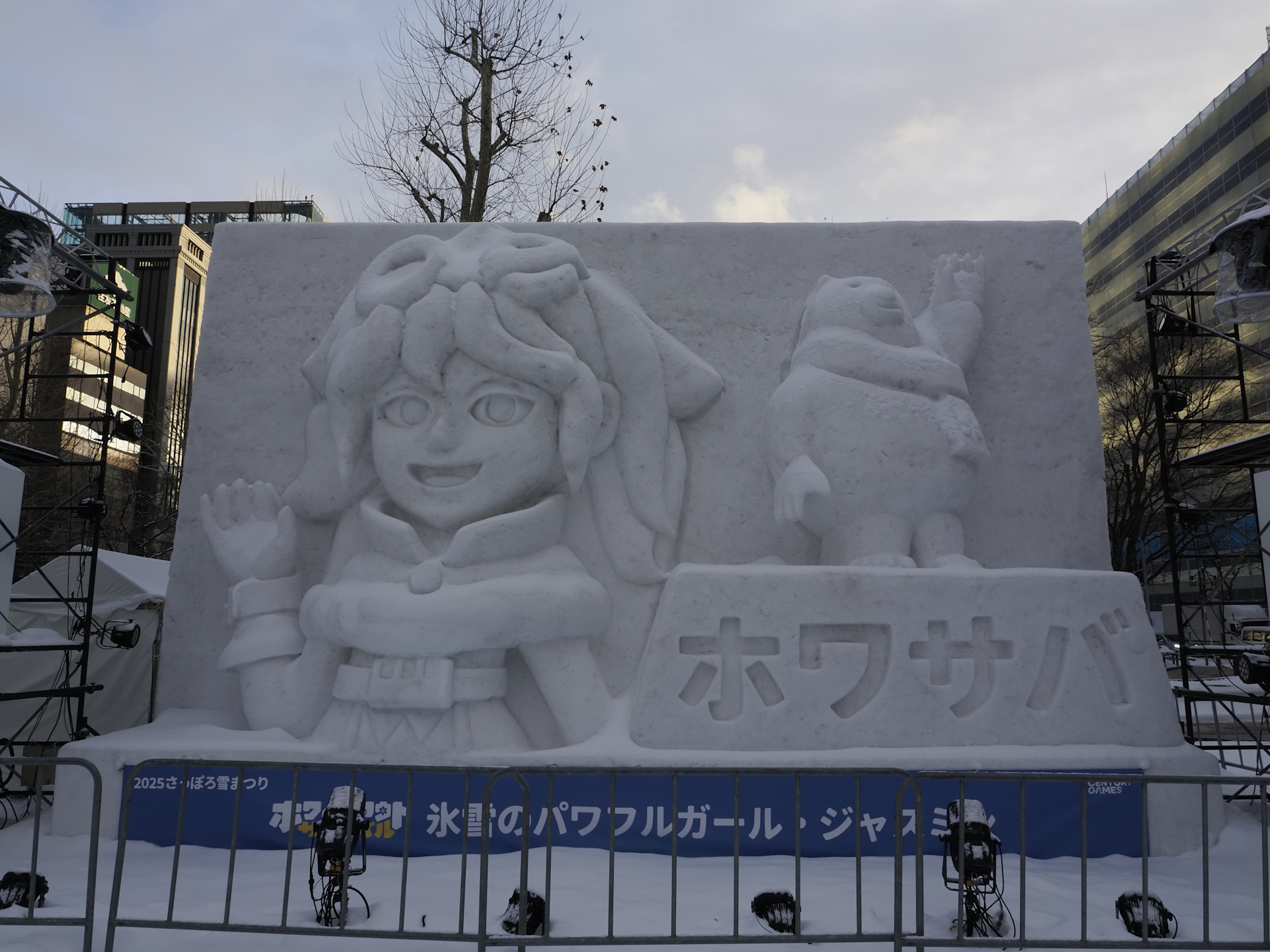 2025年札幌雪まつり