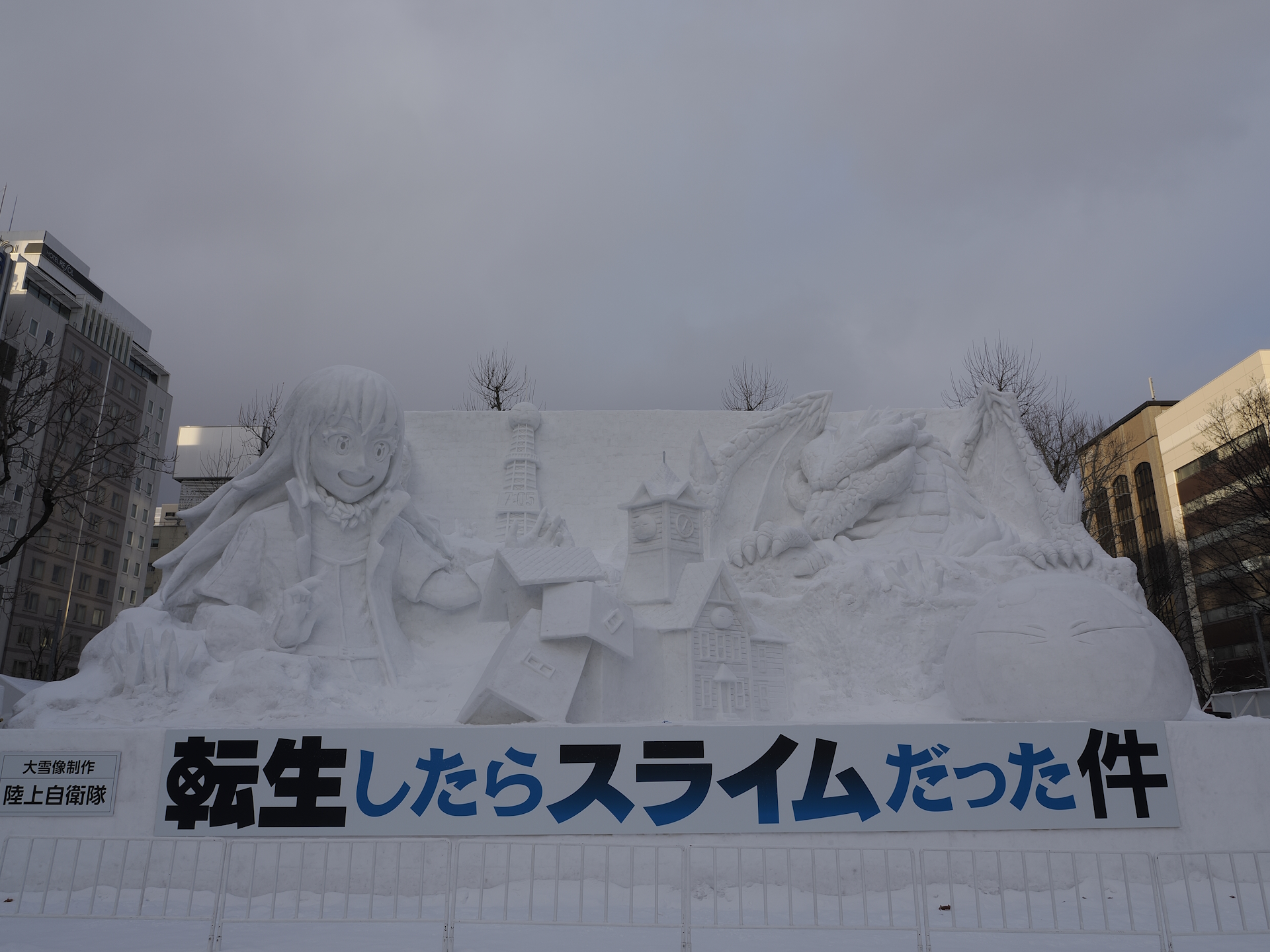 2025年札幌雪まつり