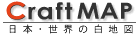 クラフトマップ