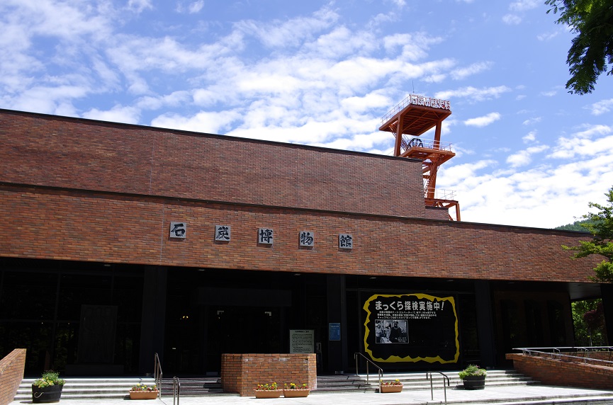 夕張市石炭博物館