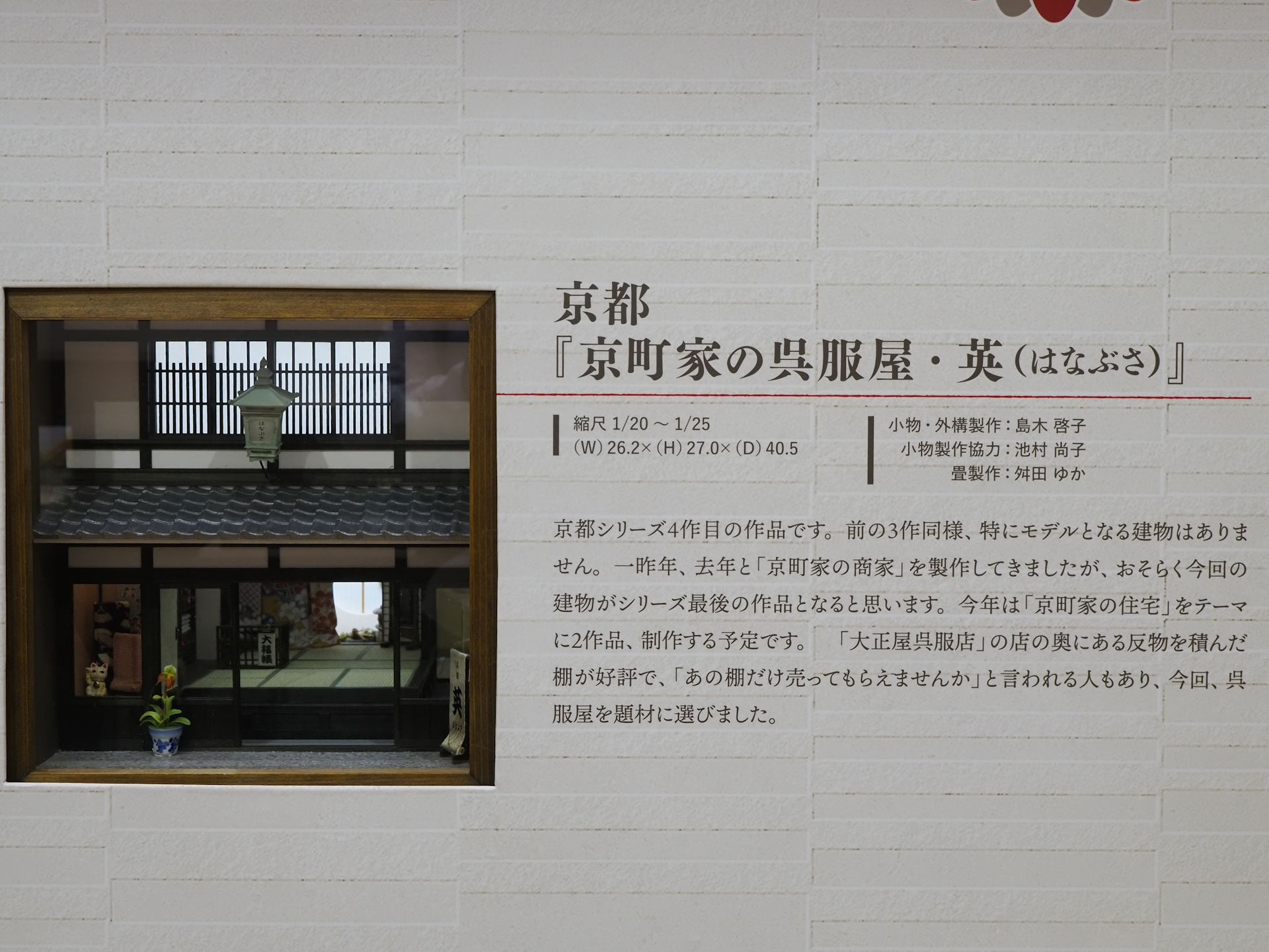 海洋堂ホビー館四万十