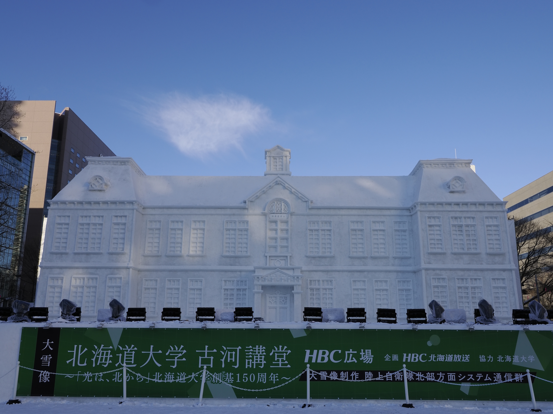 2026年札幌雪まつり