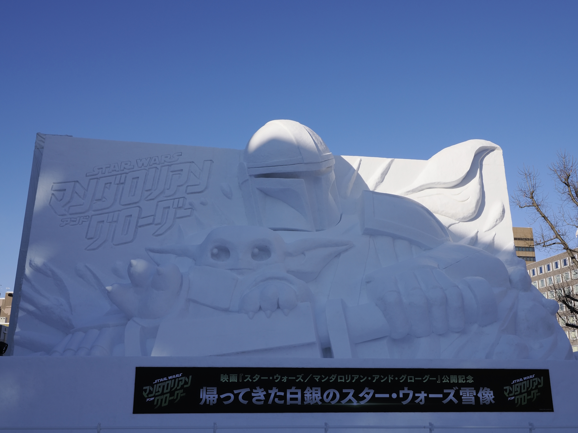 2026年札幌雪まつり