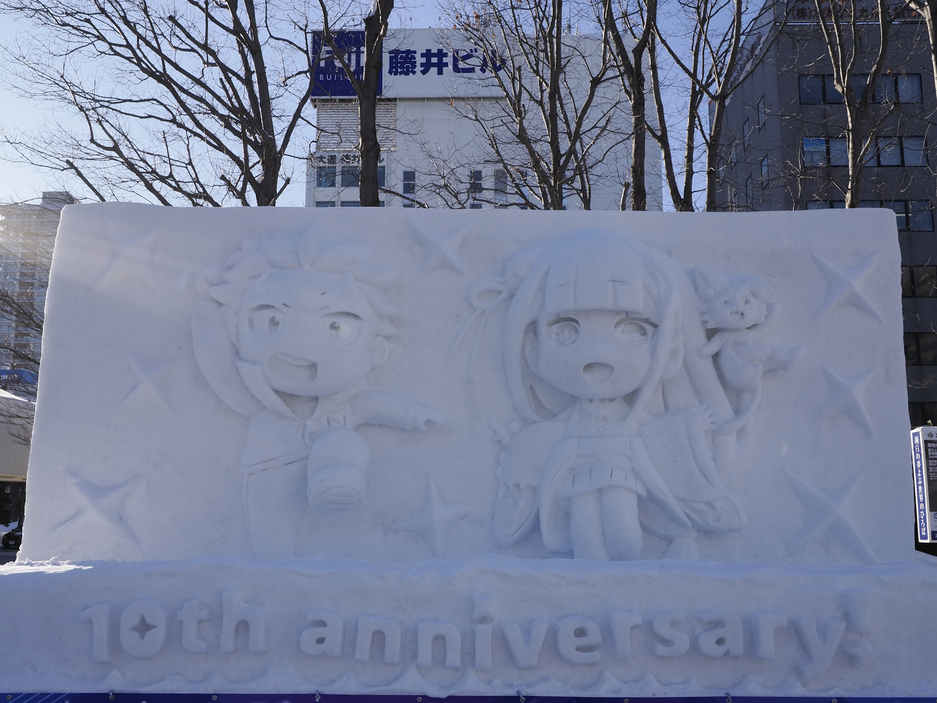 2026年札幌雪まつり