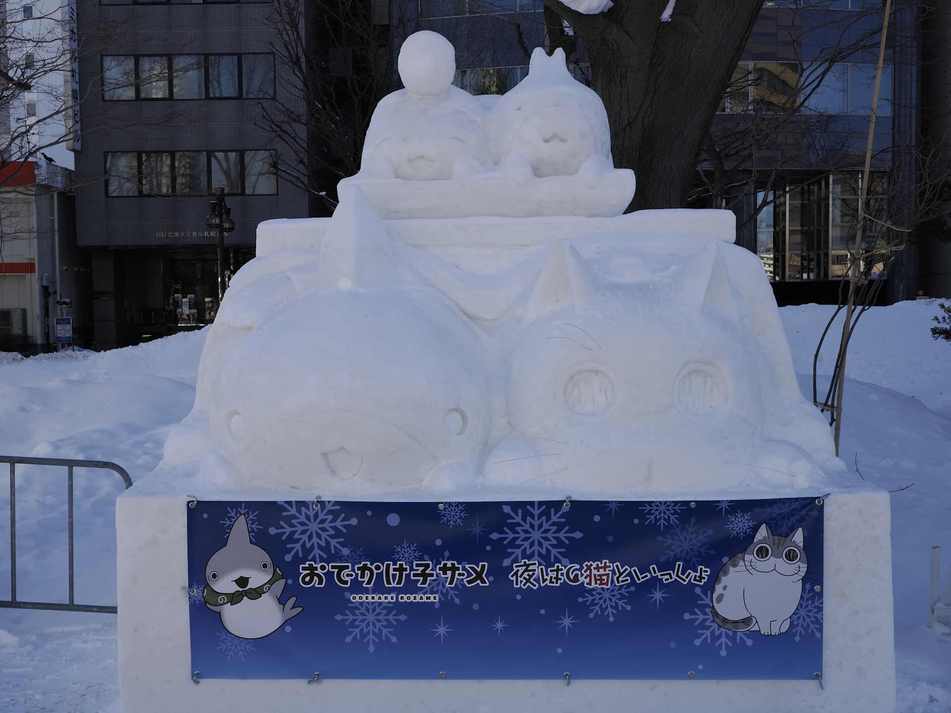 2026年札幌雪まつり