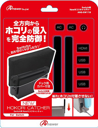 Newホコリキャッチャー